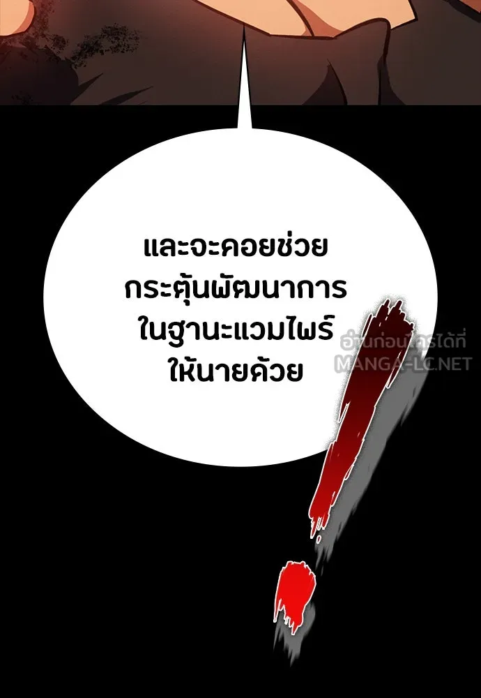 มือสังหารพันธุ์อมตะ ตอนที่ 51 รูปที่ 114