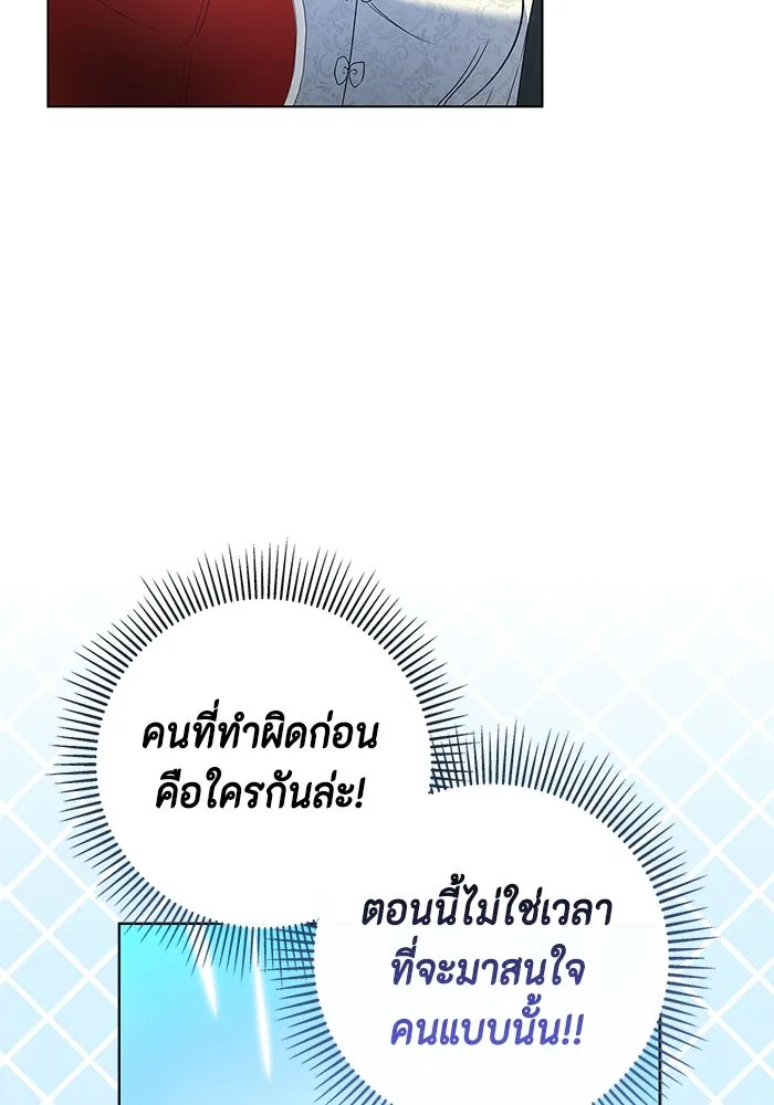 ขอวิธีส่งสามีลงนรก ตอนที่ 15 รูปที่ 83