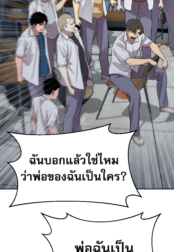 หลานอัจฉริยะของราชาเงินกู้ ตอนที่ 11 รูปที่ 73