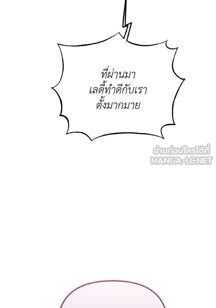 ราชินีจอมมาร ตอนที่ 13 รูปที่ 76
