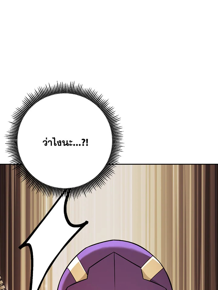 พลทหารโครงกระดูกผู้ม ตอนที่ 112 รูปที่ 29