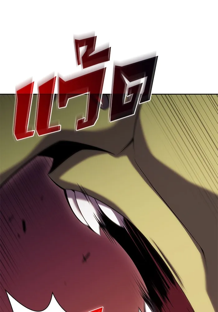 ผู้เล่นหน้าใหม่เลเวลแมกซ์ ตอนที่ 98 งานเต้นรำหน้ากากศิลปะต่อสู้ (2 รูปที่ 134