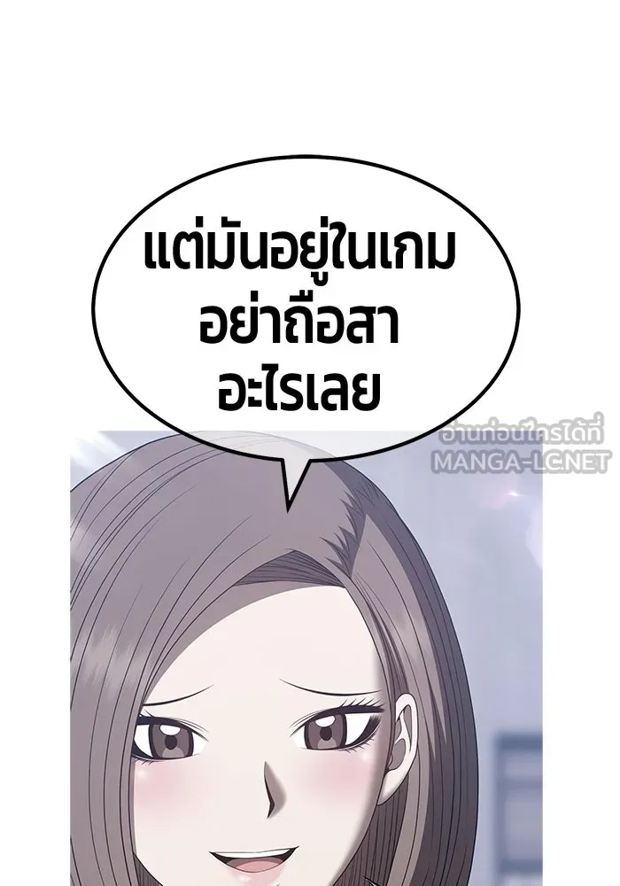 +99 ท่อนไม้พร้อมบวก ตอนที่ 62 รูปที่ 276