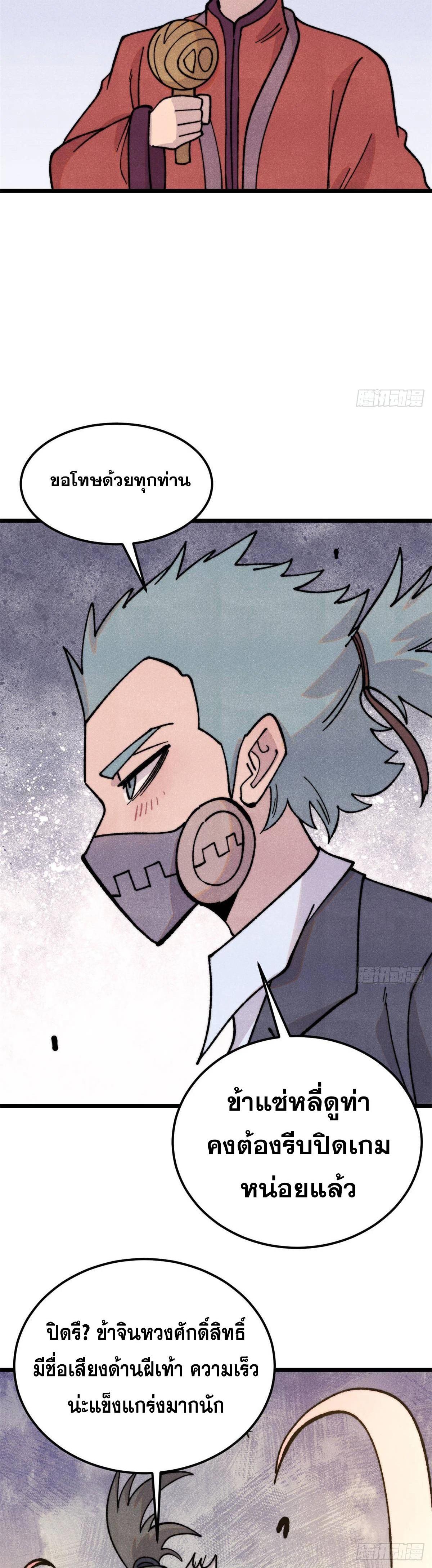 Manga-lc-com อ่านมังงะ อ่านการ์ตูน ออนไลน์ ฟรี All Hail the Sect Leader ตอนที่ 1 2 3 4 5 6 7 8 9 10 11 12 13 14 ฟรี ไม่มีโฆษณา Manga-lc - อ่าน มังงะ อ่าน การ์ตูน ออนไลน์ อ่านมังงะ ฟรี