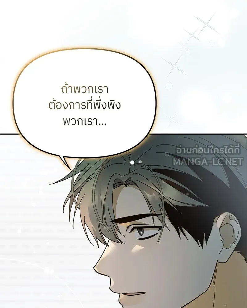 ย้อนเวลามาเป็นมักเน่ ตอนที่ 41 รูปที่ 105