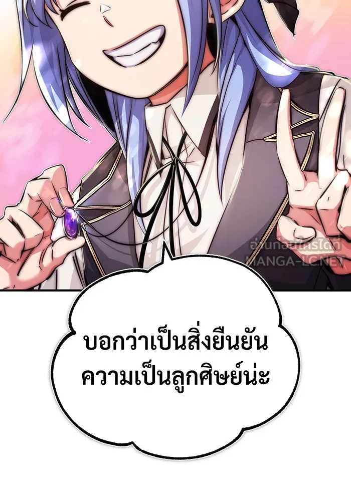 จอมเวทเกิดใหม่ในรอบ 66666 ปี ตอนที่ 79 รูปที่ 87