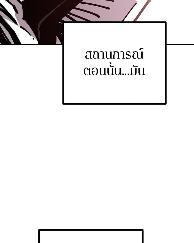 Player ตอนที่ 191 รูปที่ 145