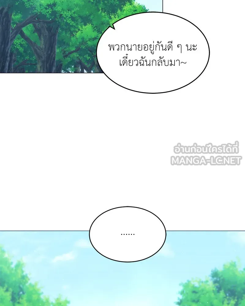 คนสวนโลกฮันเตอร์ ตอนที่ 61 รูปที่ 48