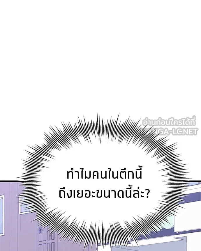 โทษที พื้นที่นี้ ตอนที่ 22 รูปที่ 121