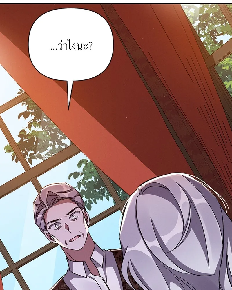 โอ้ ศัตรูที่รัก ตอนที่ 38 รูปที่ 56