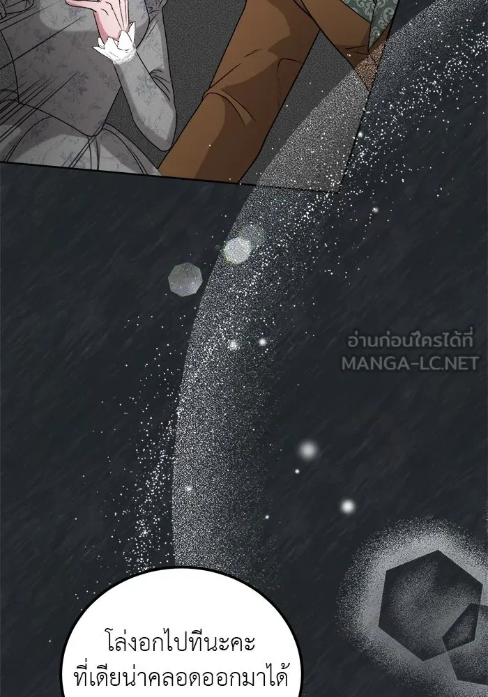 ครอบครัวพรรค์นั้น ฉันไม่มีวันกลับไป ตอนที่ 3 รูปที่ 129