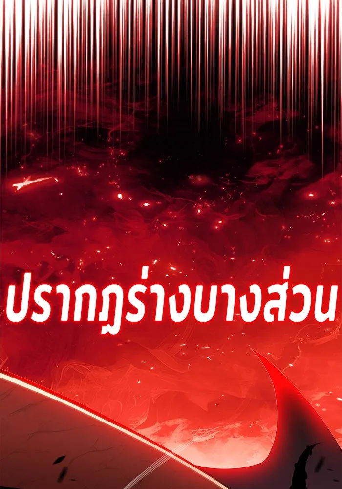 ผู้เล่นหน้าใหม่เลเวลแมกซ์ ตอนที่ 209 สงครามแห่งพันธะสัญญา (3) รูปที่ 115
