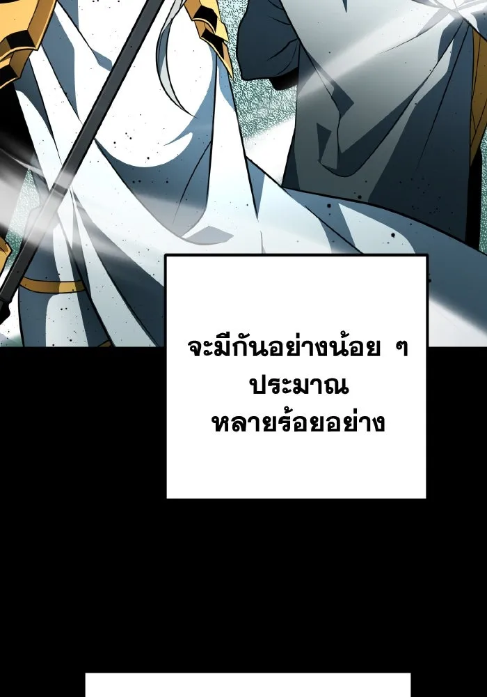 การแข่งขันของผู้เกิดใหม่ ตอนที่ 5 รูปที่ 16