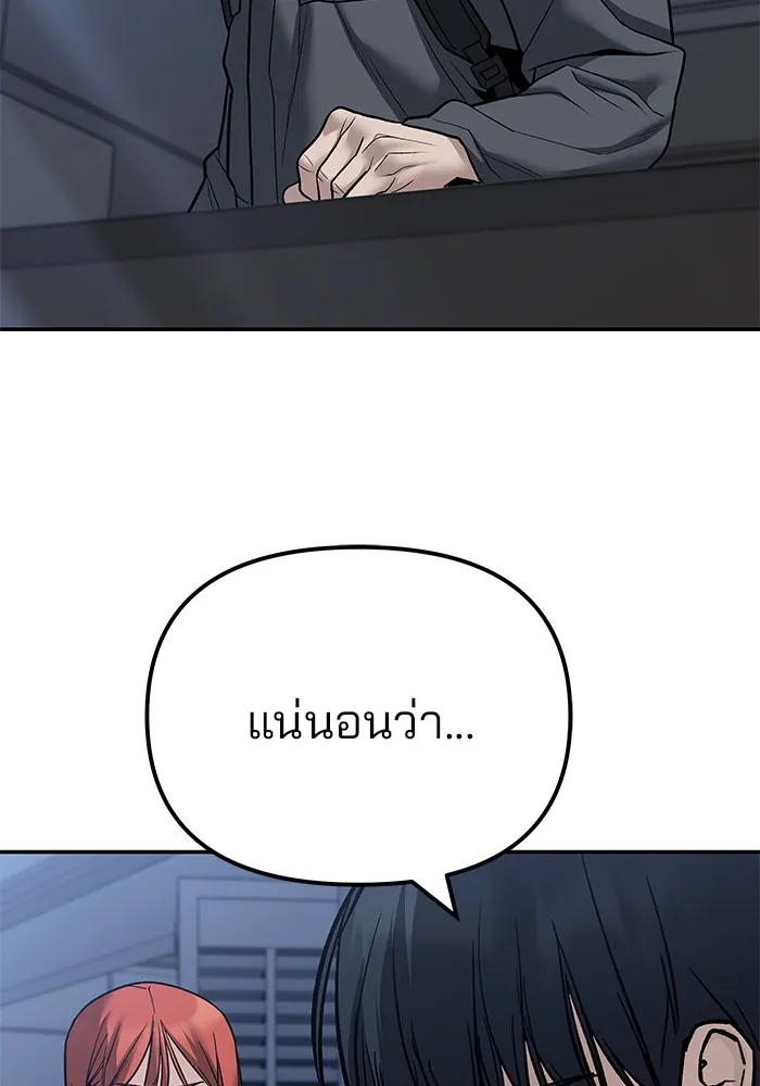 เลวฟาดเลว ตอนที่ 112 รูปที่ 58