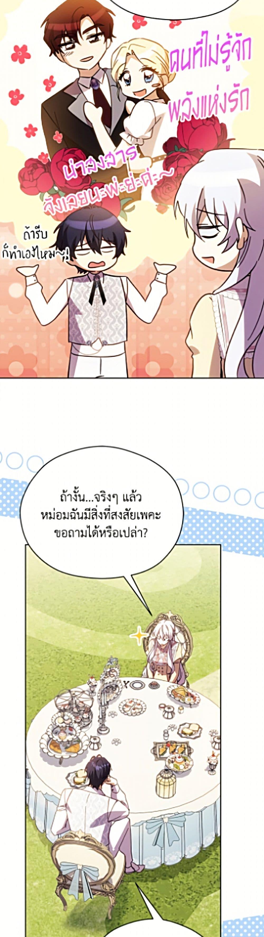 Manga-lc-com อ่านมังงะ อ่านการ์ตูน ออนไลน์ ฟรี Immoral Duke’s Family Needs to be Homeschooled ตอนที่ 1 2 3 4 5 6 7 8 9 10 11 12 13 14 ฟรี ไม่มีโฆษณา Manga-lc - อ่าน มังงะ อ่าน การ์ตูน ออนไลน์ อ่านมังงะ ฟรี