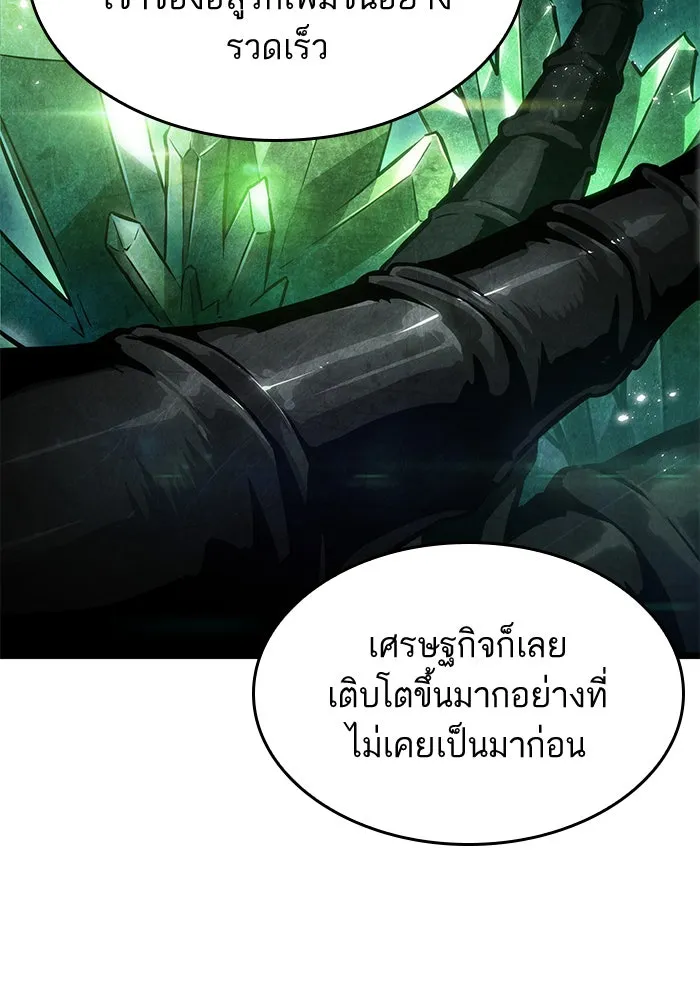 หลังวันสิ้นโลก ตอนที่ 47 รูปที่ 136