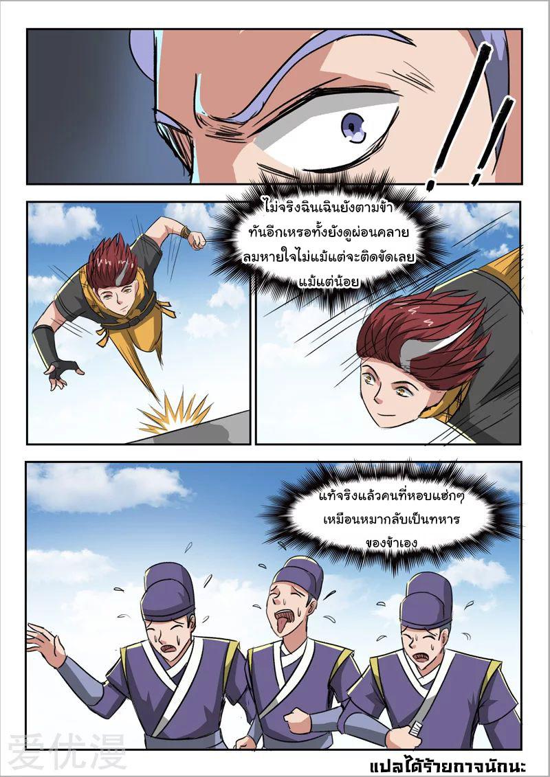 Manga-lc-com อ่านมังงะ อ่านการ์ตูน ออนไลน์ ฟรี Martial Master ตอนที่ 1 2 3 4 5 6 7 8 9 10 11 12 13 14 ฟรี ไม่มีโฆษณา Manga-lc - อ่าน มังงะ อ่าน การ์ตูน ออนไลน์ อ่านมังงะ ฟรี