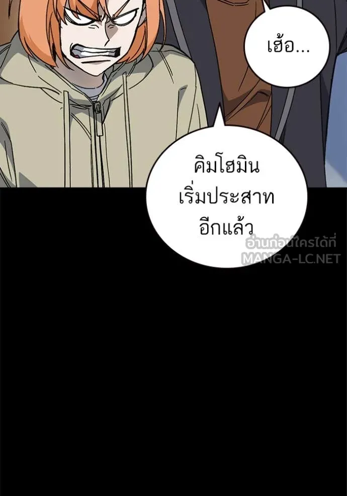 Study Group ตอนที่ 284 รูปที่ 21