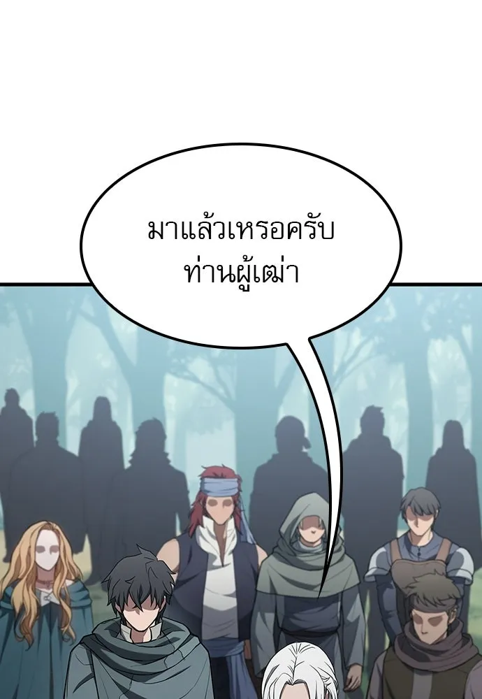 นักล่าฆ่าเพื่อรอด ตอนที่ 12 รูปที่ 11