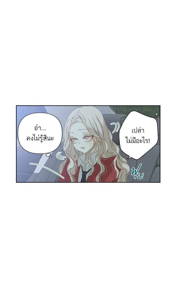 ฉันมันร้าย หรือเพราะโลกไม่น่ารัก ตอนที่ 52 รูปที่ 17