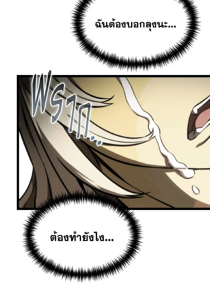 การแข่งขันของผู้เกิดใหม่ ตอนที่ 120 รูปที่ 94
