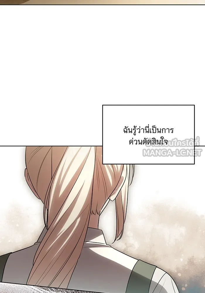 ทุกอย่างที่เสียไป ฉันขอทวงคืน ตอนที่ 54 รูปที่ 30