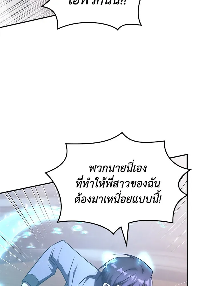 ฮีลเลอร์ตัวพ่อขอฟาดเรียบ ตอนที่ 32 รูปที่ 85