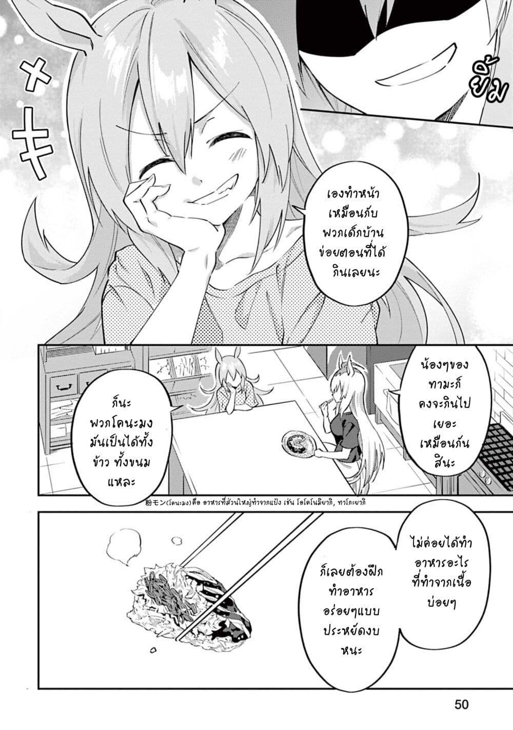 Manga-lc-com อ่านมังงะ อ่านการ์ตูน ออนไลน์ ฟรี Uma Musume – Pretty Derby Uma Musumeshi ตอนที่ 1 2 3 4 5 6 7 8 9 10 11 12 13 14 ฟรี ไม่มีโฆษณา Manga-lc - อ่าน มังงะ อ่าน การ์ตูน ออนไลน์ อ่านมังงะ ฟรี