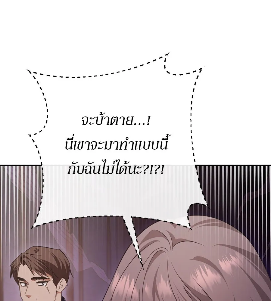 เบื้องหลังรอยยิ้มของเจ้าหญิง ตอนที่ 19 รูปที่ 185