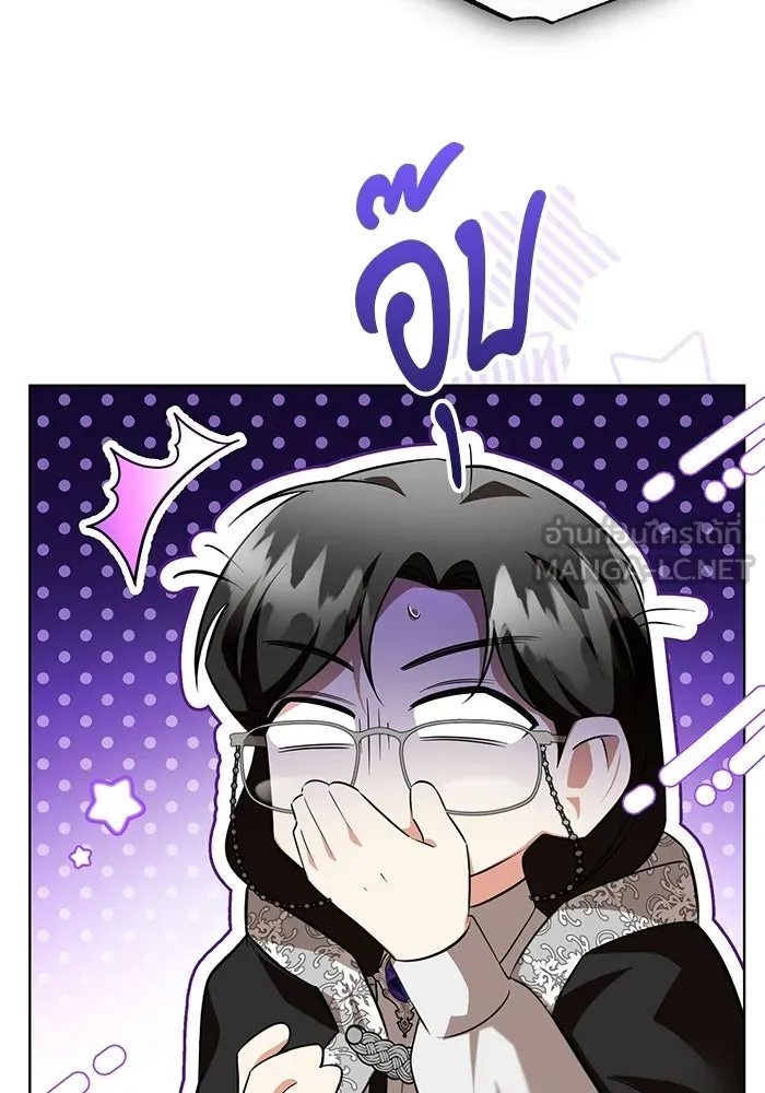 แด่ดยุกผู้สมบูรณ์แบบ ตอนที่ 7 รูปที่ 72