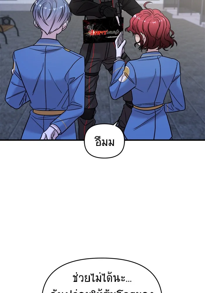 วายร้ายก็อยากมีรัก ตอนที่ 36 รูปที่ 53