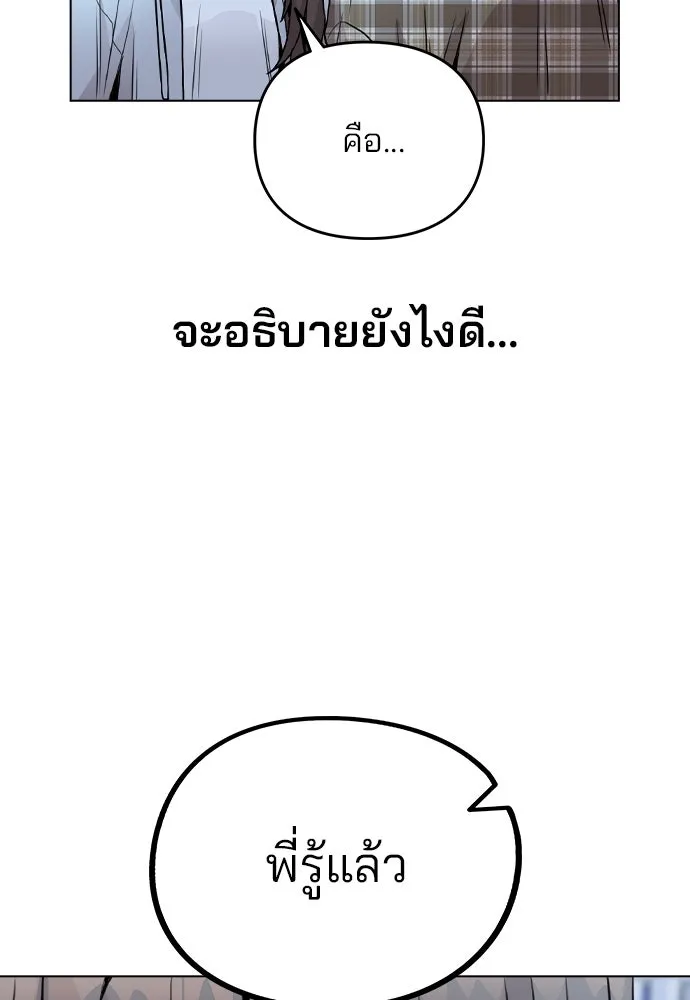 รักผิดแผน ตอนที่ 24 รูปที่ 7