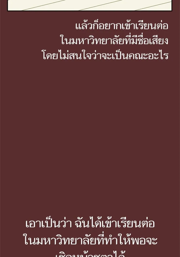 โชคชะตานำพารัก ตอนที่ 18 ตีนไก่ไฟลุก รูปที่ 38