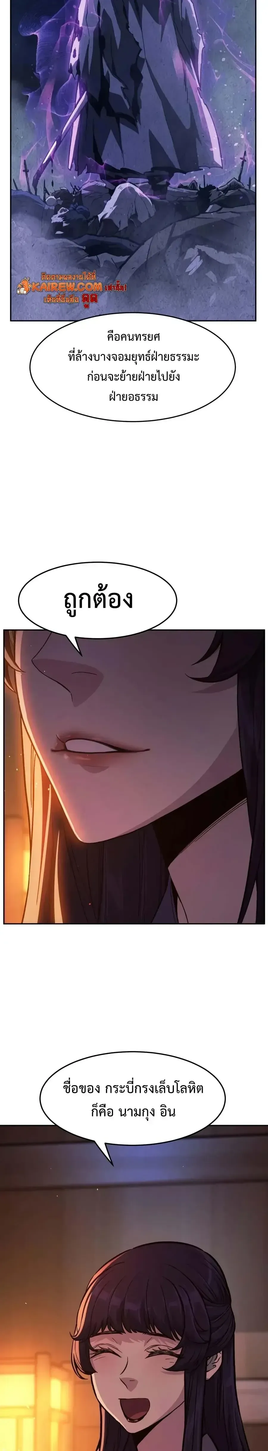 Absolute Sword Sense เซ_ยนส_มผ_สดาบ ตอนที่ ตอนที่ 188 รูปที่ 8
