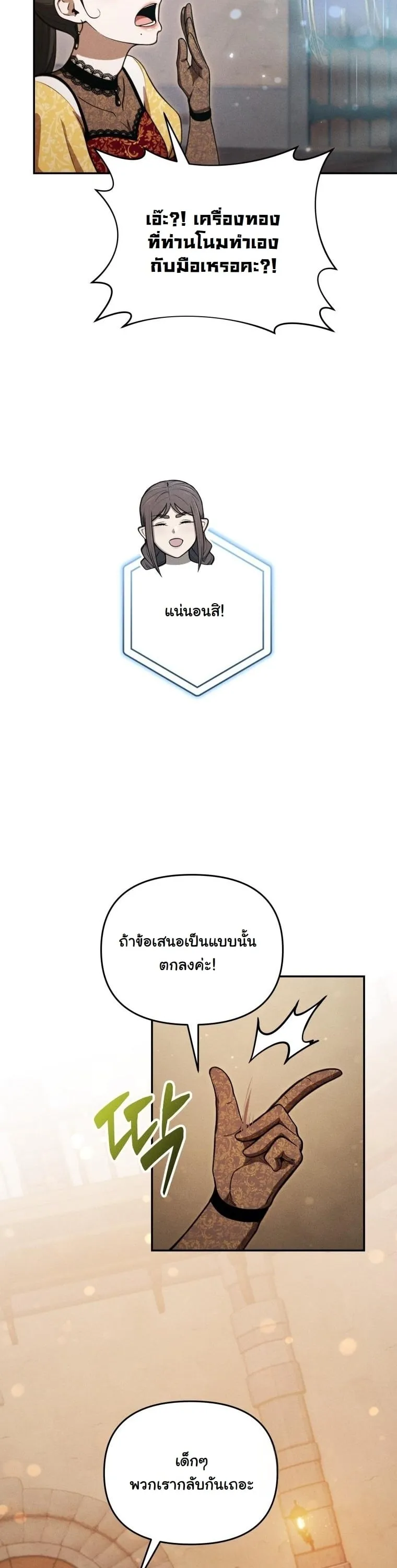 Dungeon Gourmet อ_ศว_นเป_บพ_สดาร เปล_ยนม_งกรให_เป_นเมน_เด_ด ตอนที่ ตอนที่ 31 รูปที่ 32