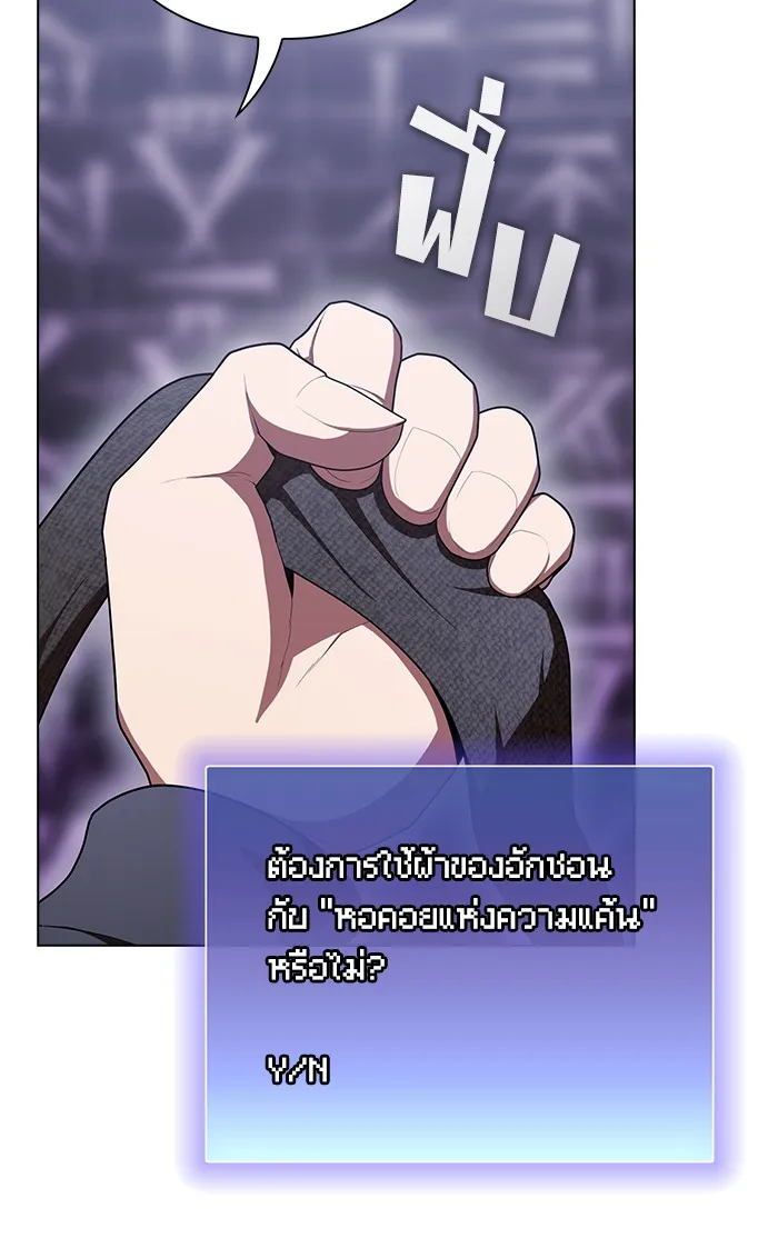 ผู้เล่นขั้นเทพแห่งหอคอยฝึกสอน ตอนที่ 98 รูปที่ 58
