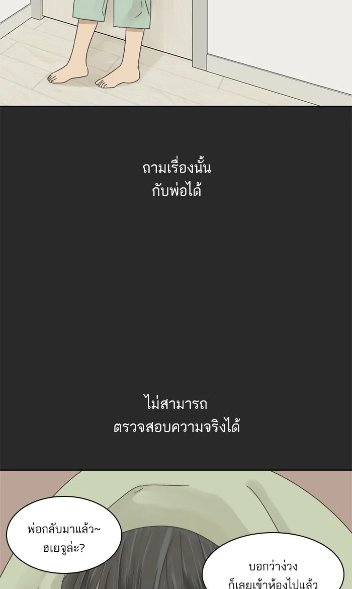 ฉันมันร้าย หรือเพราะโลกไม่น่ารัก ตอนที่ 20 รูปที่ 13