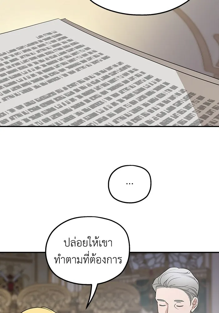 ครอบครัวสามีเห็นทีจะคลั่งรัก ตอนที่ 82 รูปที่ 40