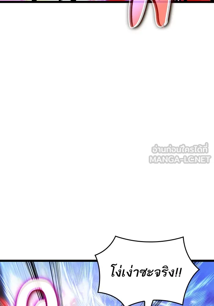 หลังวันสิ้นโลก ตอนที่ 121 รูปที่ 162