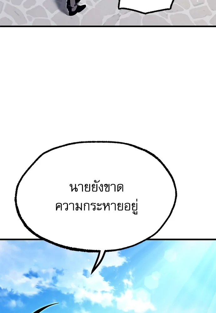 ชำแหละอะคาเดมีด้วยมีดแล่ปลา ตอนที่ 27 คราวนี้ก็ไม่ธรรมดา (2) รูปที่ 16