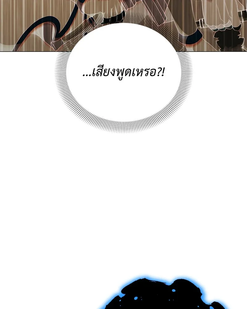 คนสวนโลกฮันเตอร์ ตอนที่ 49 รูปที่ 17
