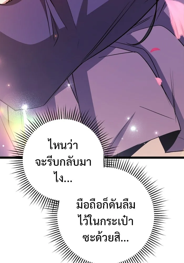 ราชินีนักบู๊ ตอนที่ 66 รูปที่ 65