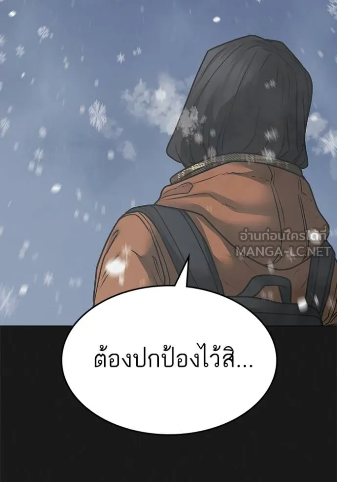 reality quest ตอนที่ 135 รูปที่ 33