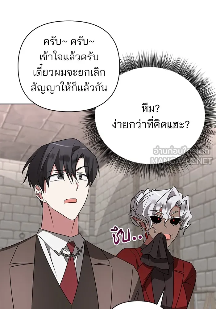 อะคาเดมีนี้เห็นทีจะเจ๊ง ตอนที่ 28 รูปที่ 87