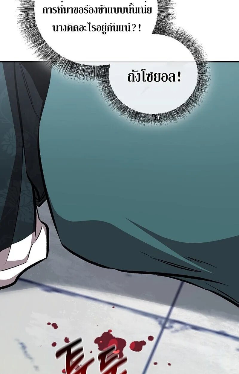 Childhood Friend of the Zenith สหายว_ยเยาว_ของข_าแข_งแกร_งท_ส_ดในใต_หล_า ตอนที่ ตอนที่ 81 รูปที่ 119