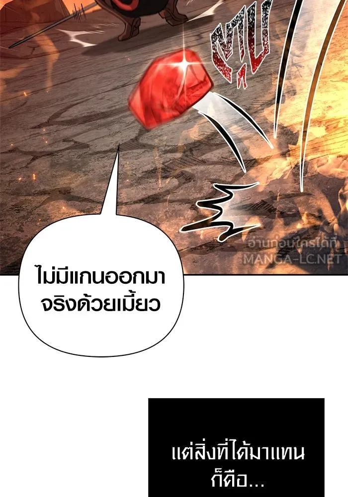 เอาชีวิตรอดในเกมฉบับคนเถื่อน ตอนที่ 112 แดนปีศาจ รูปที่ 102