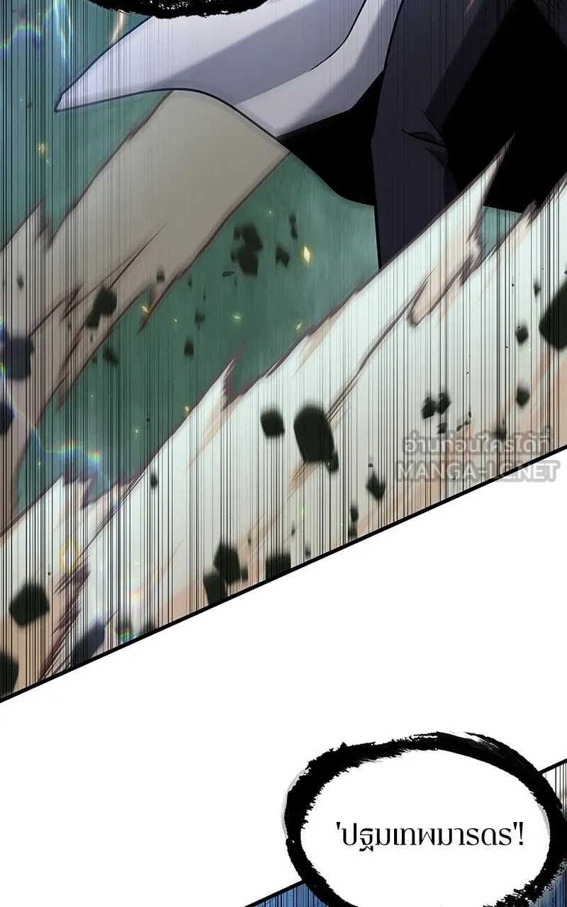 Omniscient Reader อ่านชะตาวันสิ้นโลก ตอนที่ 33 อ่านอีกรอบ (9) รูปที่ 18