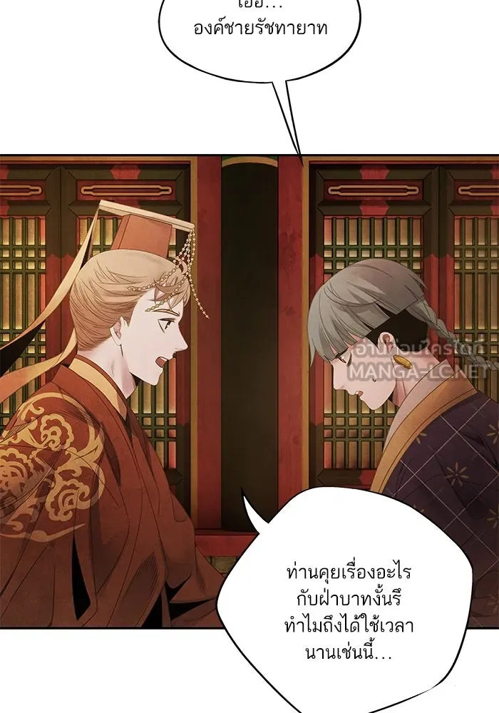 อาซา ตอนที่ 67 การกลับคืนสู่ตำแหน่ง รูปที่ 9