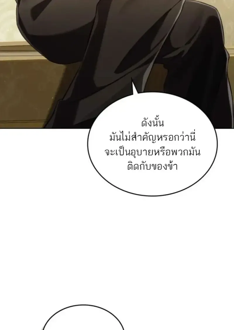 Reborn as the Enemy Prince เก_ดใหม_เป_นเจ_าชายในประเทศศ_ตร_ ตอนที่ ตอนที่ 87 รูปที่ 36