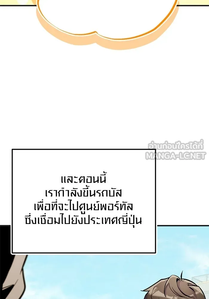 พลิกชะตาคว้าไอเทมระดับเทพ ตอนที่ 75 หัวใจสองดวง (1) รูปที่ 60